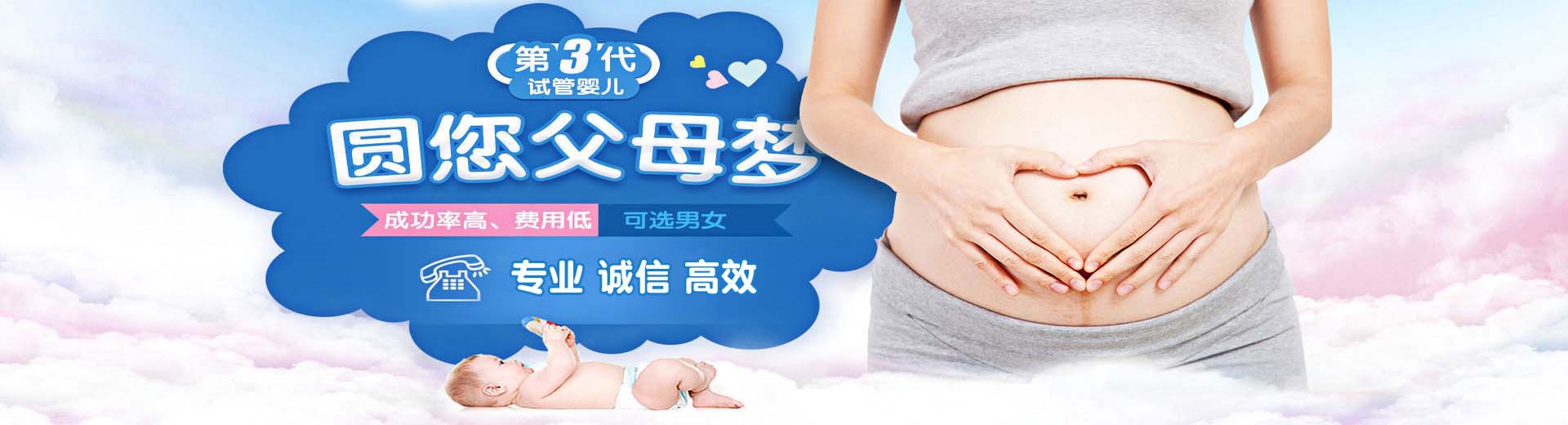 成都捐卵助孕,成都试管供卵,成都供卵助孕哪家好图片2